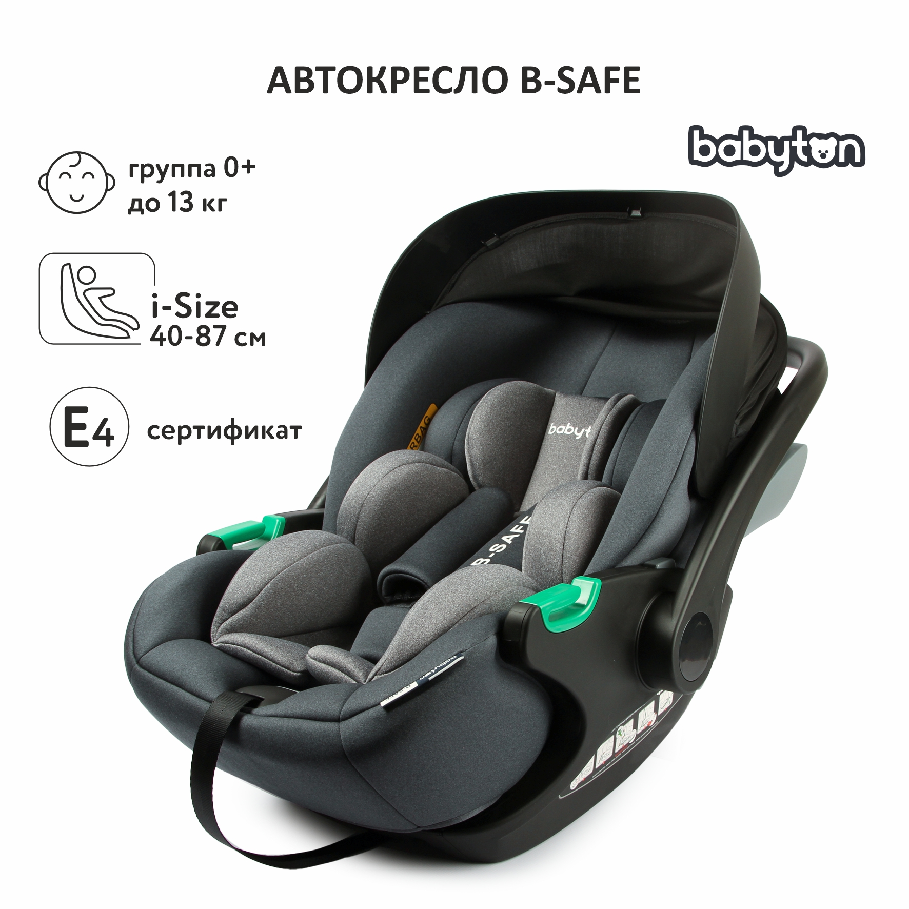 Автокресло Babyton B-Safe 0 (0 -13 кг) - фото 1