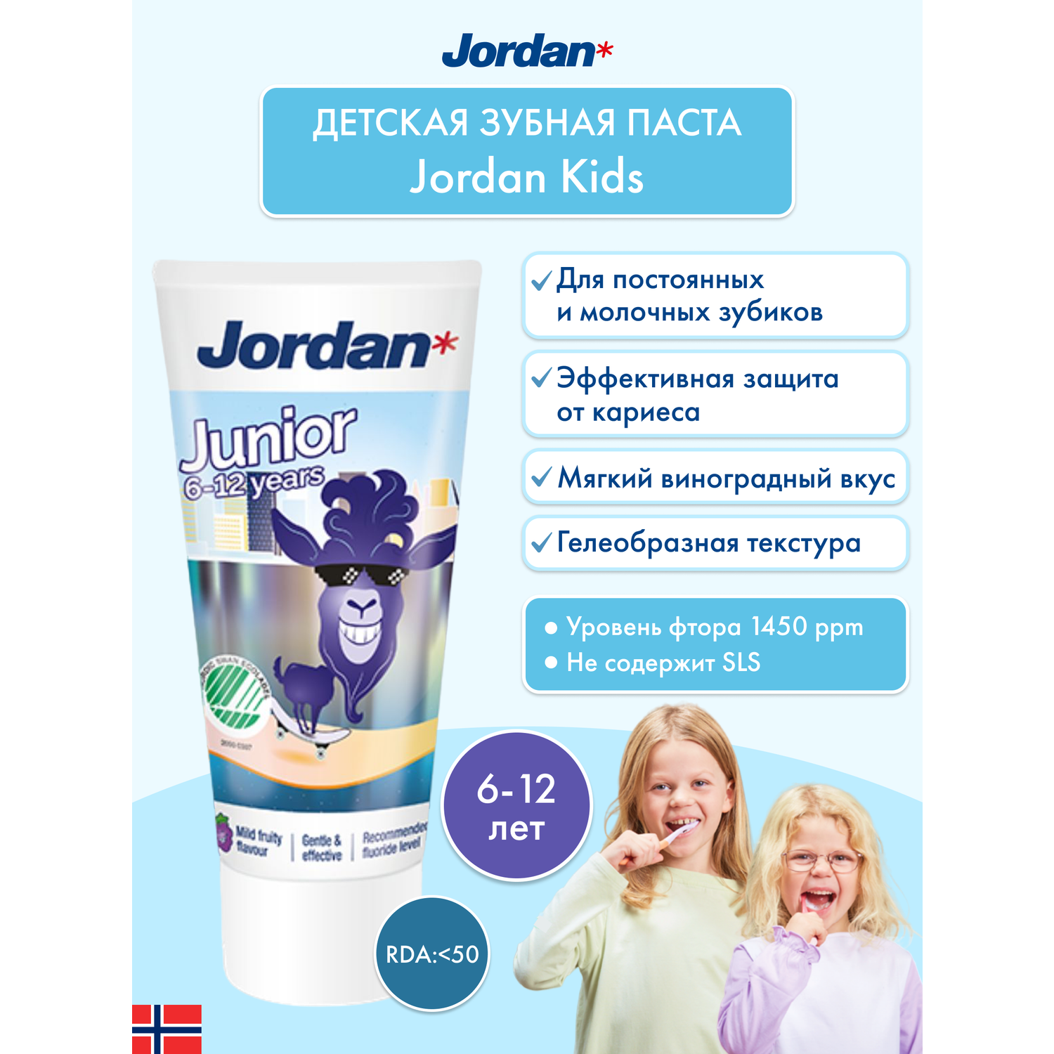 Детская зубная паста JORDAN Junior 6-12 с фтором и фруктовым вкусом - фото 2