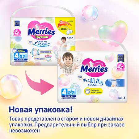 Трусики Merries 27 шт. L