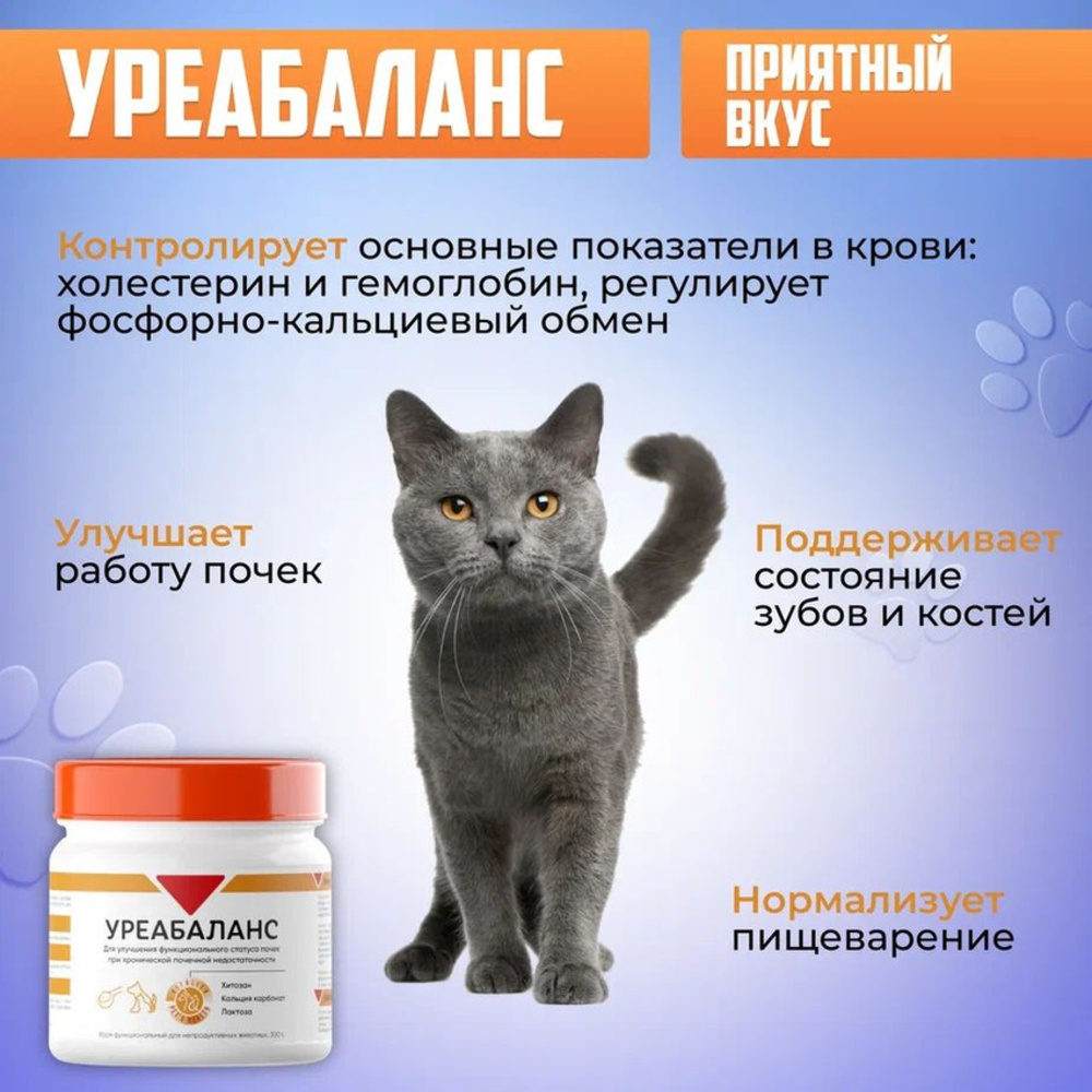 Кормовая добавка Pets health Уреабаланс при ХПН 300 гр - фото 3