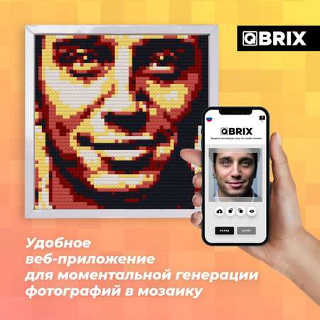 Фото-конструктор Qbrix Solar 50002