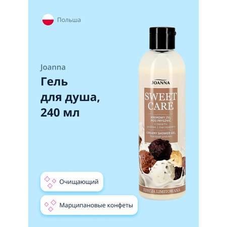 Гель для душа JOANNA Sweet care Марципановые конфеты 240 мл