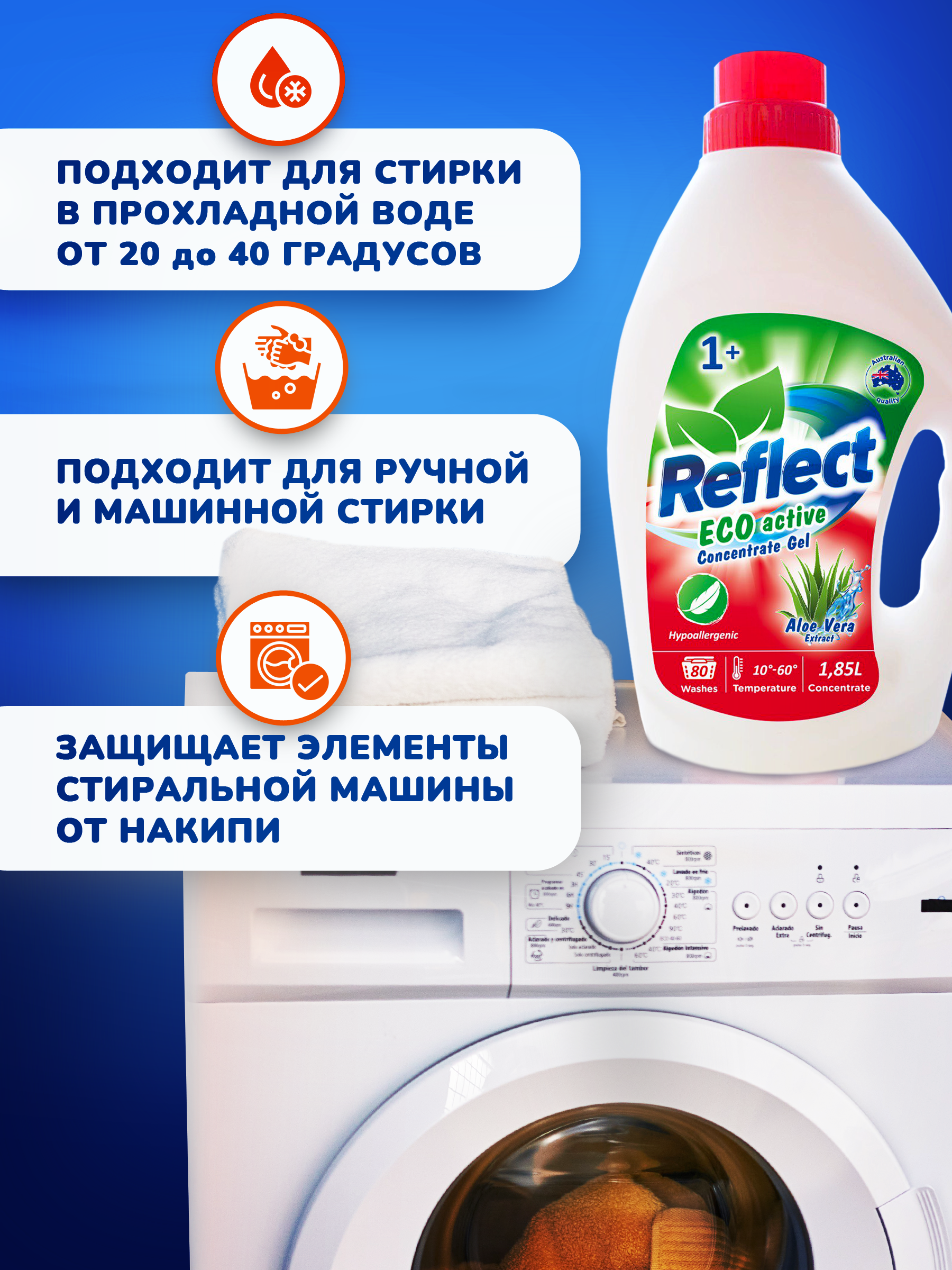 Гель для стирки белья Reflect Eco active для цветного и белого экологичный гипоаллергенный 2 шт. - фото 5