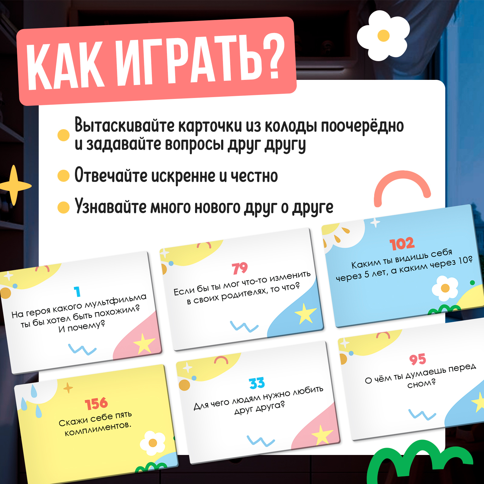 Настольная игра IQ-ZABIAKA «200 вопросов ребёнку» - фото 2