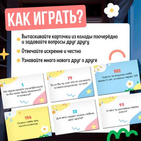 Настольная игра IQ-ZABIAKA «200 вопросов ребёнку»