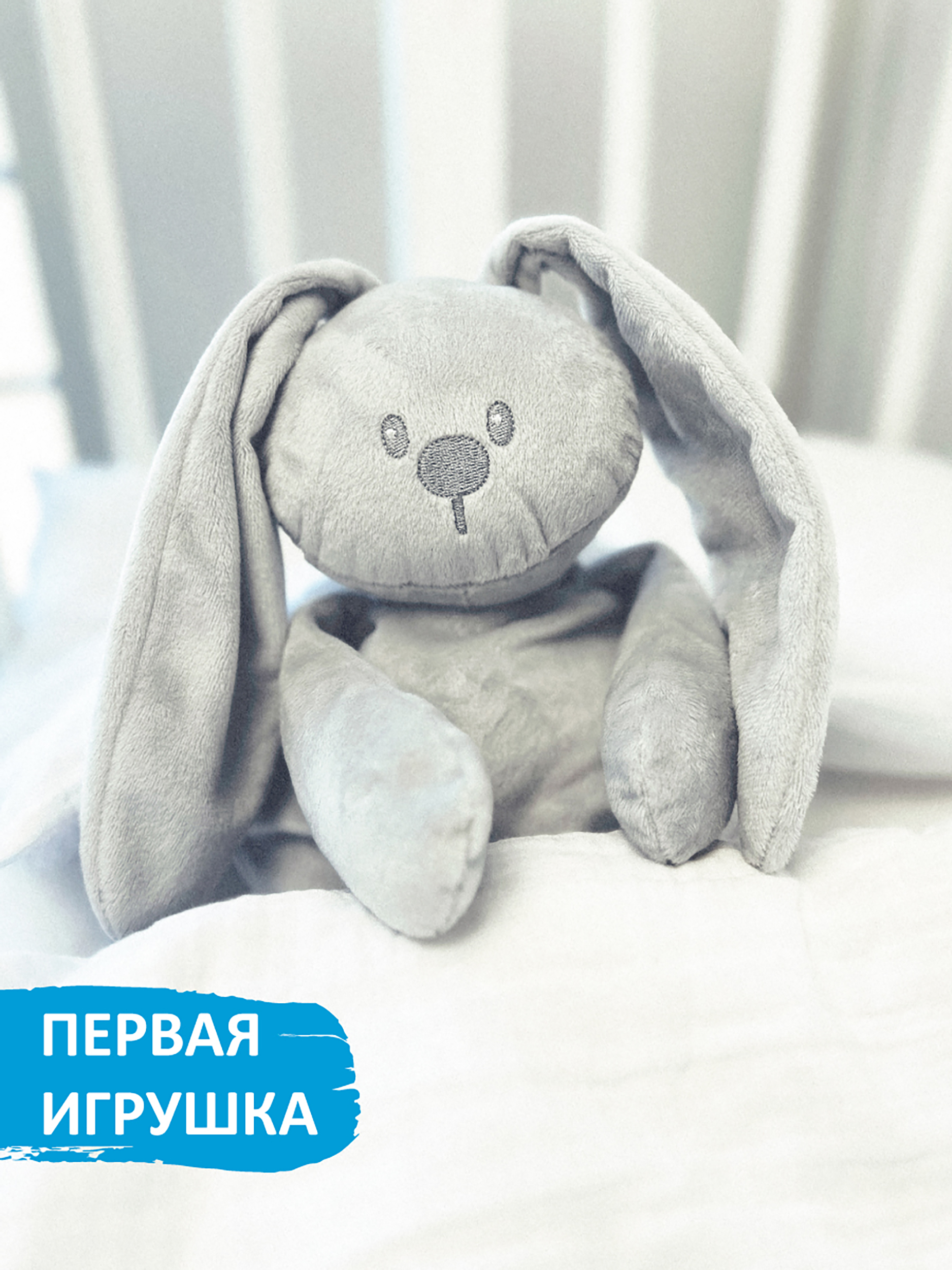 Комфортер KIRIYA KIDS Зайчонок с непромокаемым мешочком - фото 2