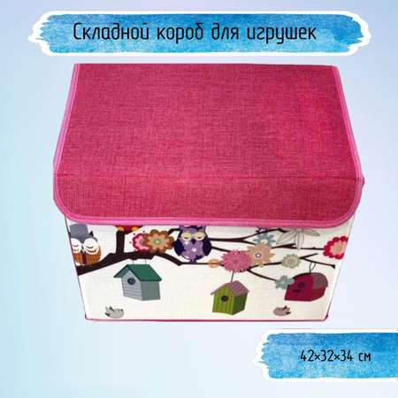 Короб для игрушек Keyprods Складной Совушки на цветущем дереве розовый