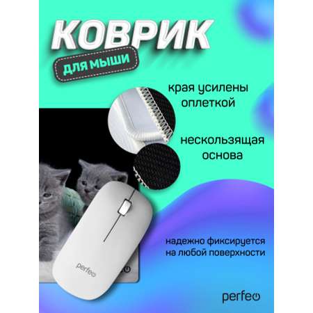 Коврик для мыши Perfeo Cat рисунок 26