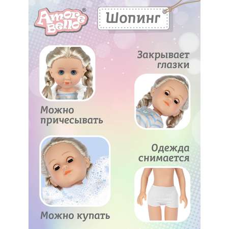 Кукла классическая AMORE BELLO Шопинг 33см