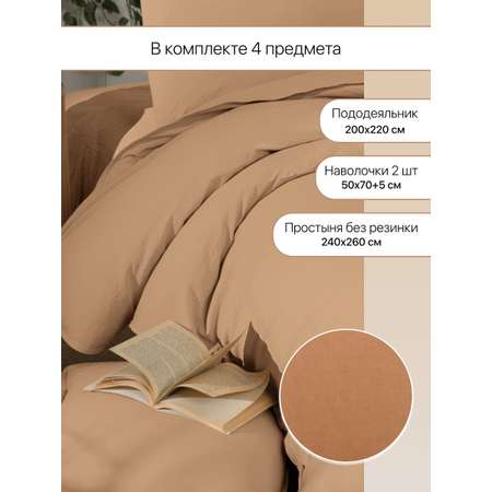 Постельное белье Arya Home Collection евро комплект Natural StoneWashed 200x220 хлопок 2 наволочки 50х70 Горчичный