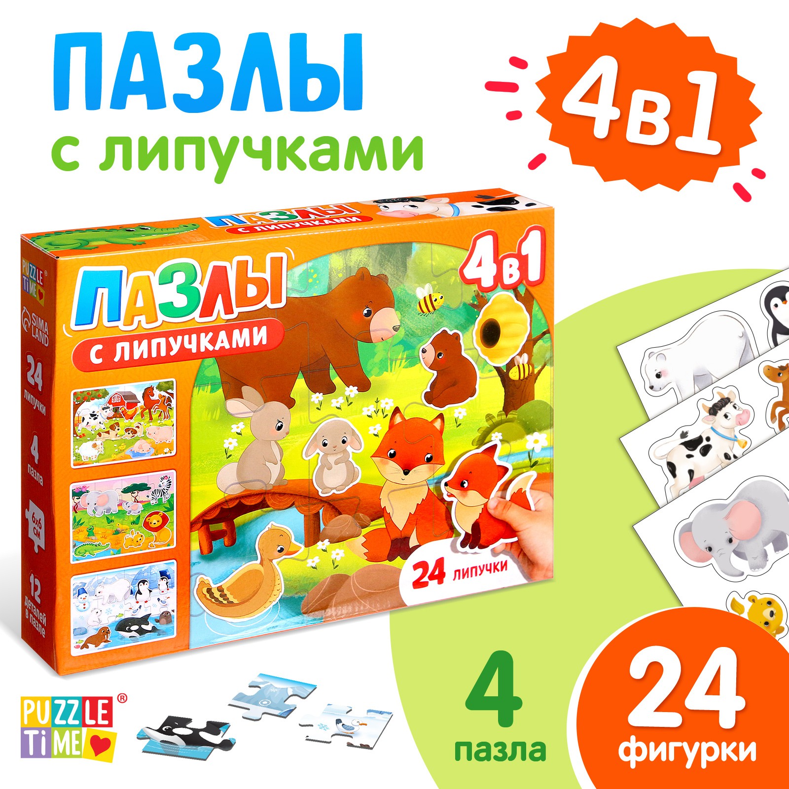 Набор Puzzle Time 4 в 1 пазлы с липучками «Где живут зверята?» - фото 1