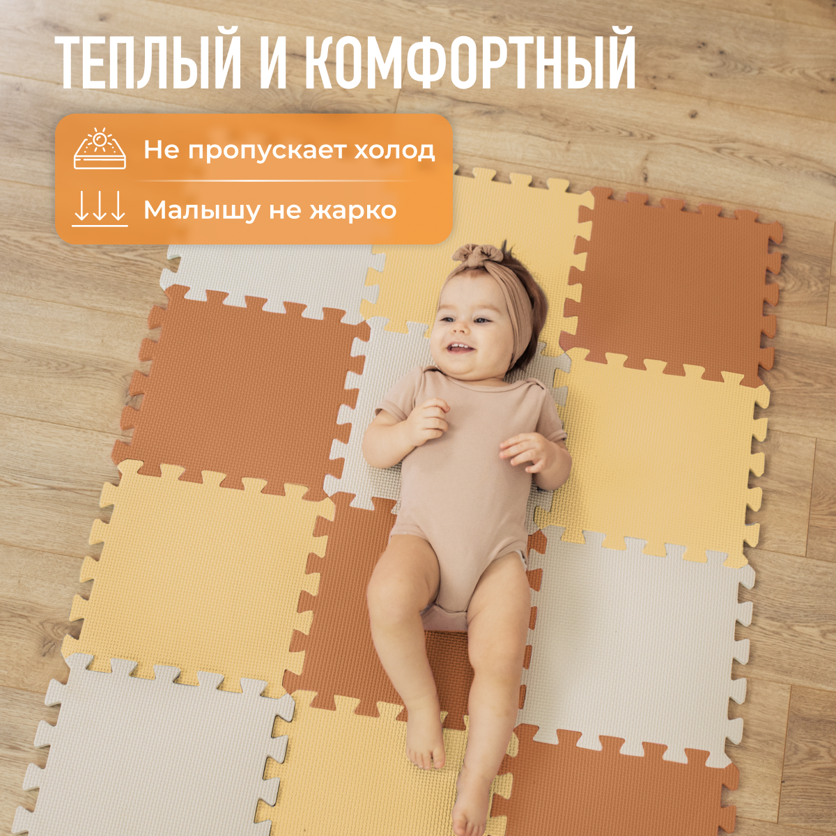 Развивающий коврик пазл детский Mamagoods для ползания складной игровой 90х150 бежевый Mamagoods - фото 4