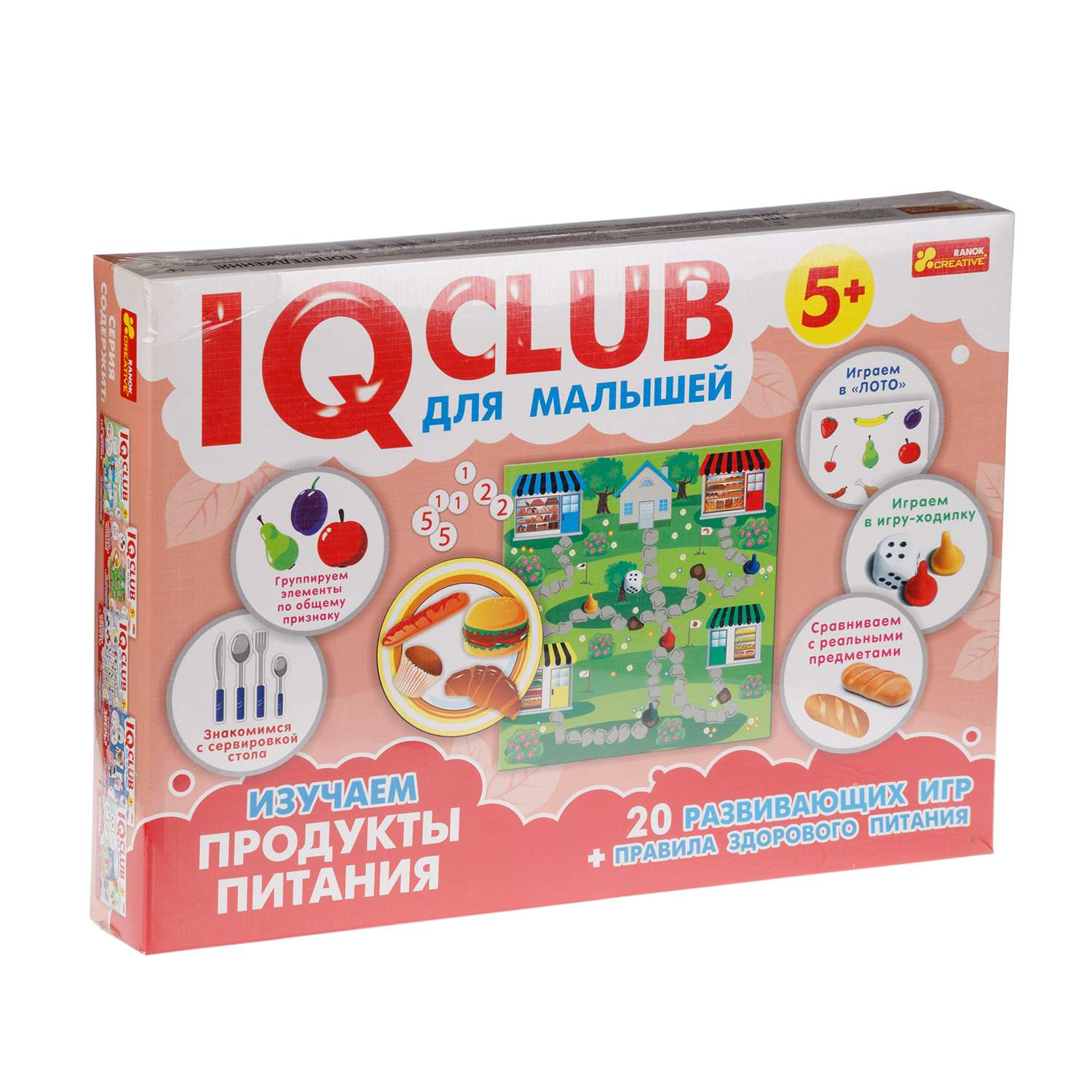 Настольная игра RANOK CREATIVE IQ-Club. Для малышей. Изучаем продукты питания - фото 3