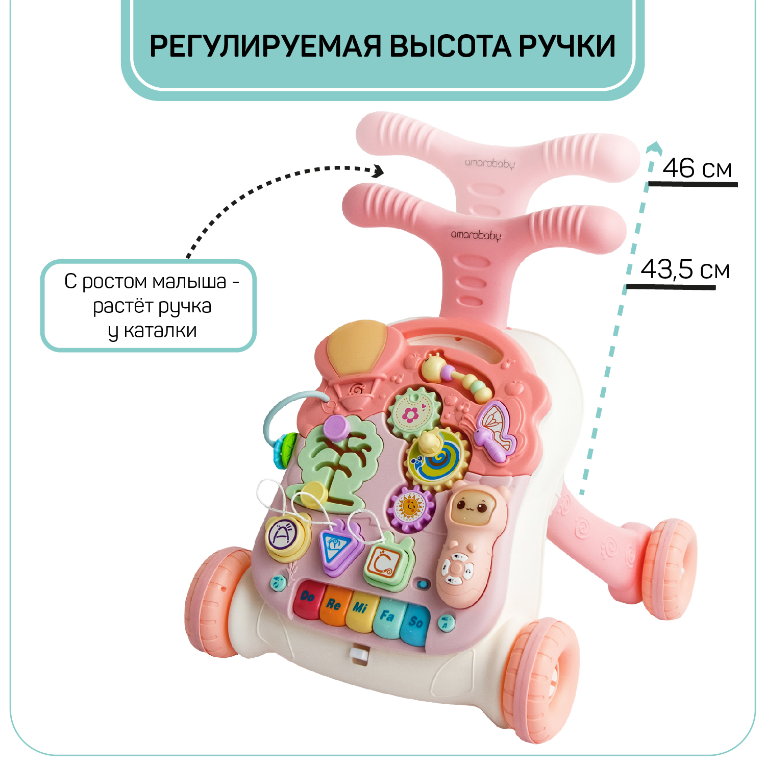 Каталка-ходунки AmaroBaby Study Walker 3в1 - фото 4