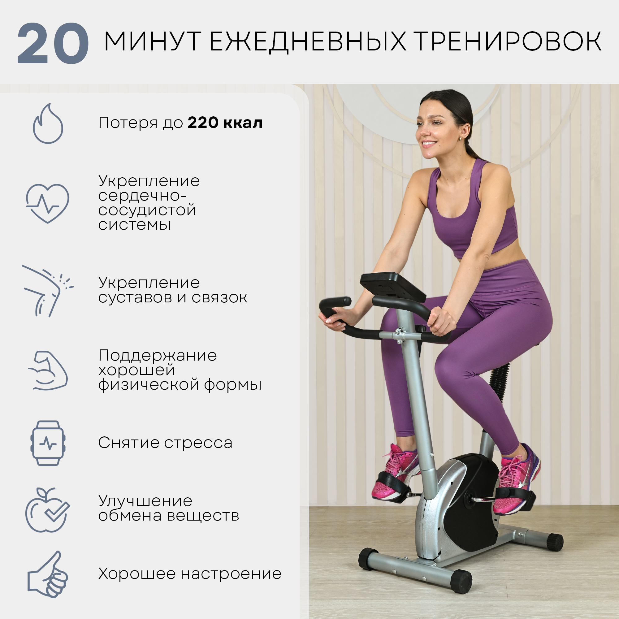 Велотренжер SOLRAY SL-BIKE-050 - фото 3