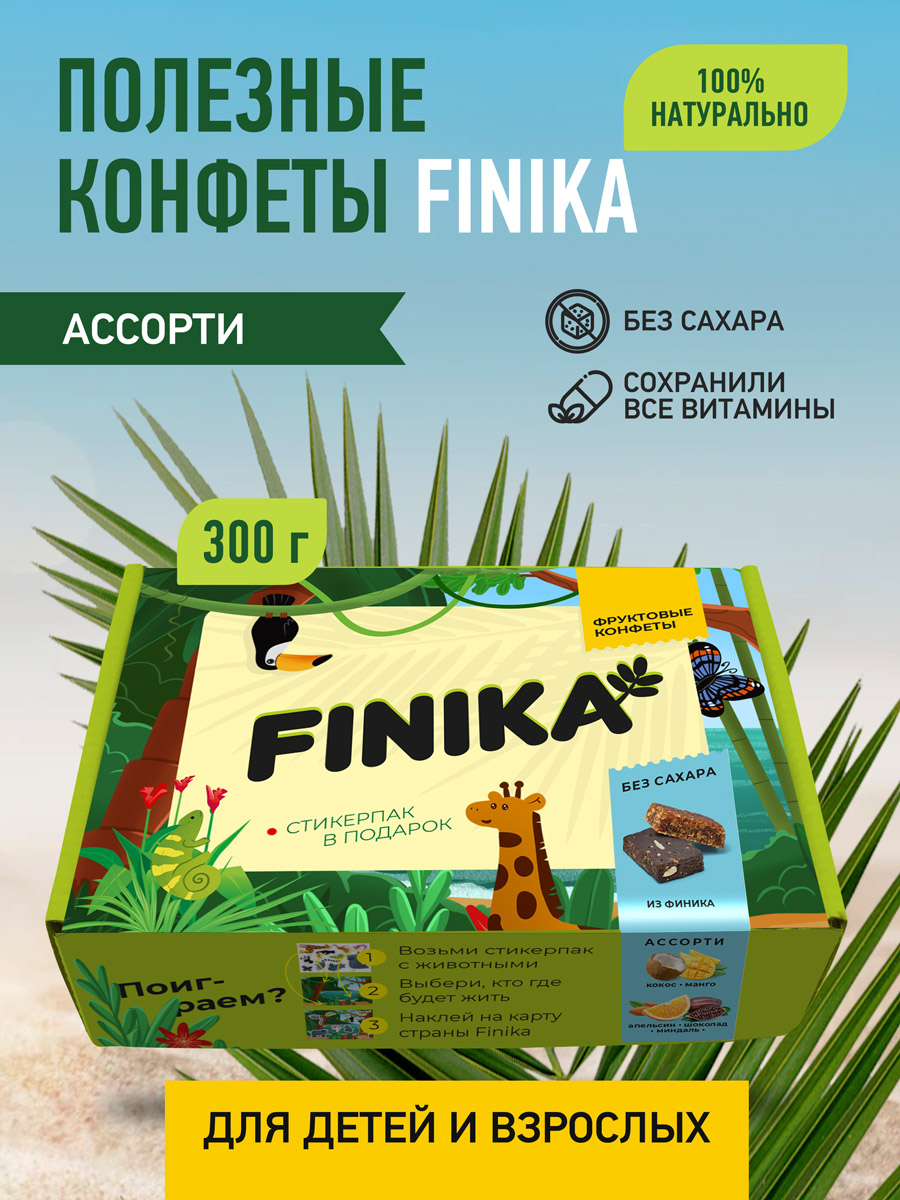 Конфеты без сахара FINIKA Кокос-манго и апельсин-шоколад-миндаль 300 г + стикерпак - фото 2