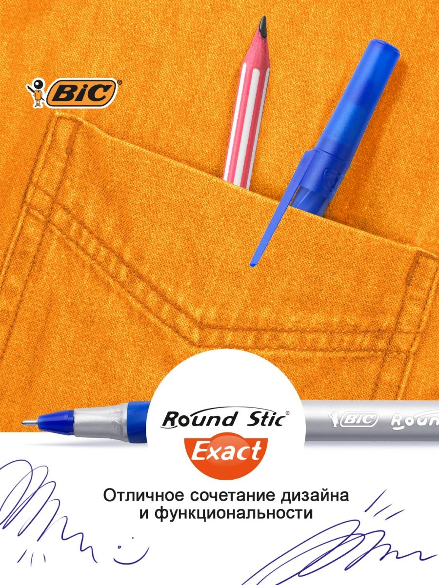 Ручка шариковая BIC Round Stic Exact синий 20 шт - фото 6