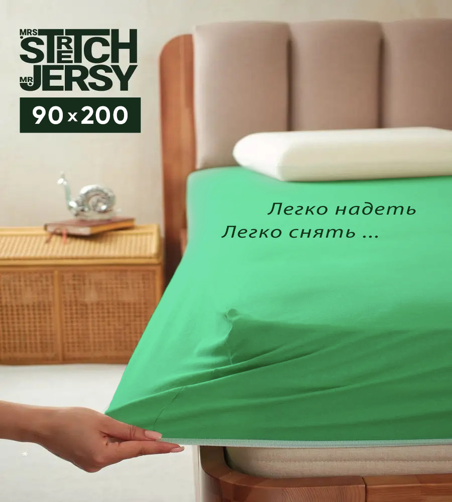 Простыня на резинке 90х200 см Mrs.Stretch Mr.Jersy натяжная трикотажная цвет зеленый - фото 1