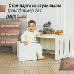 Стол-трансформер детский 2в1 UNIX Kids Grey со стульчиком диванчик детский