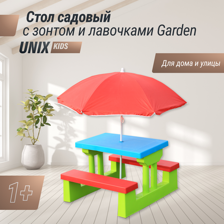 Стол детский с лавочками и зонтом UNIX Kids garden комплект детской мебели для дачи и улицы со столиком 67 х 75 х 135 см