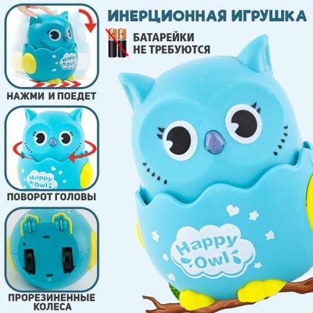 Инерционная игрушка совенок Chilink нажми и поедет