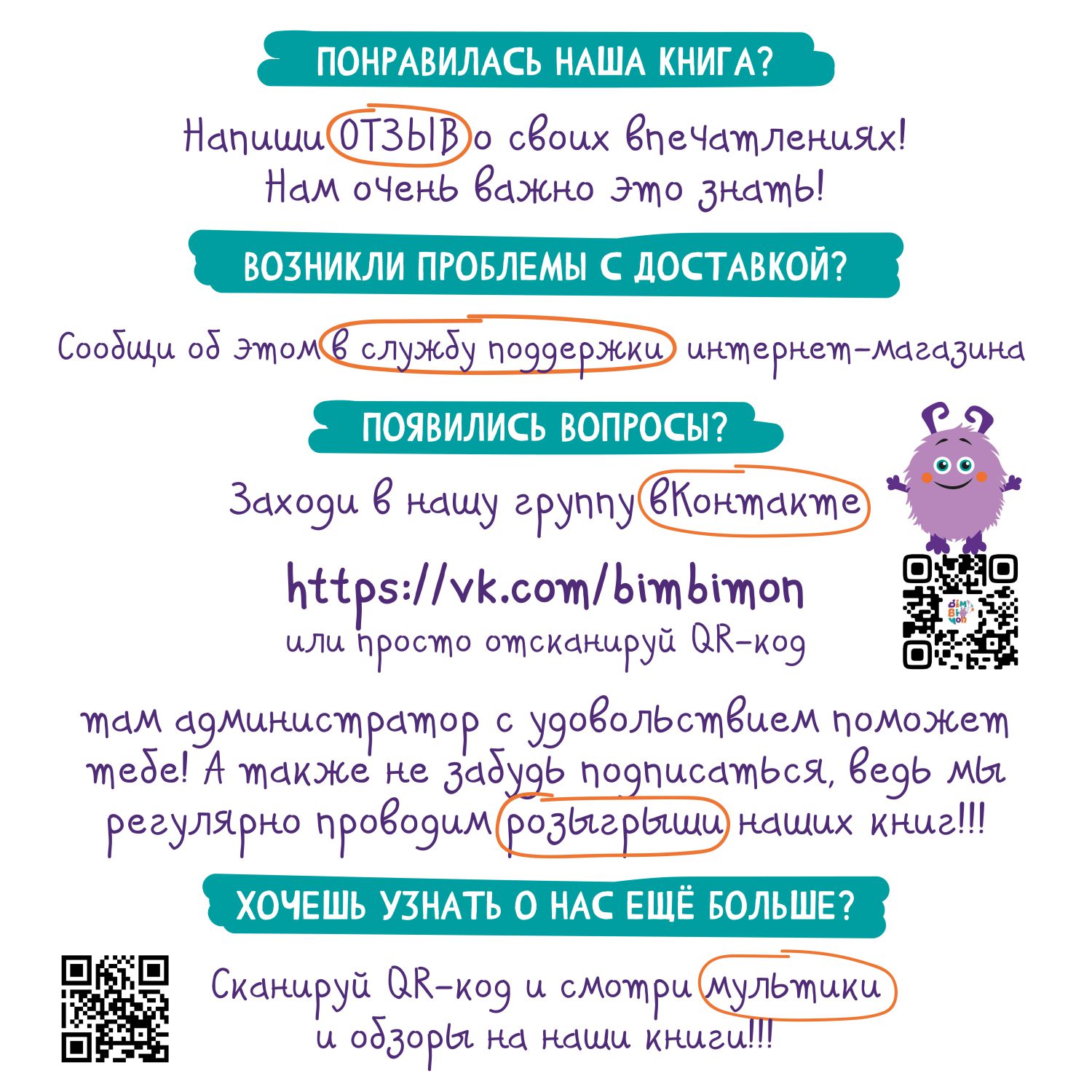 Книга с окошками Виммельбух BimBiMon Я иду в магазин купить по цене 402 ₽ в  интернет-магазине Детский мир