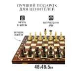 Настольные игры Хобби Шоп Шахматы деревянные развивающие 48х48