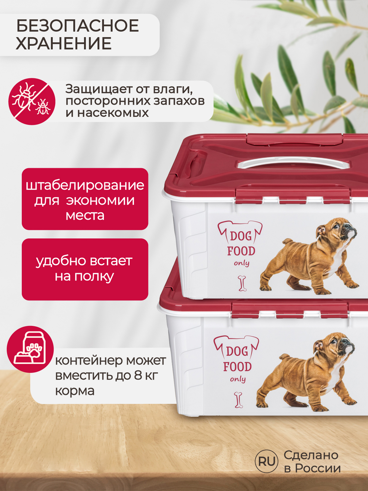 Контейнер для корма LUCKY PET с декором 39х29х18 см 15300 мл - фото 6