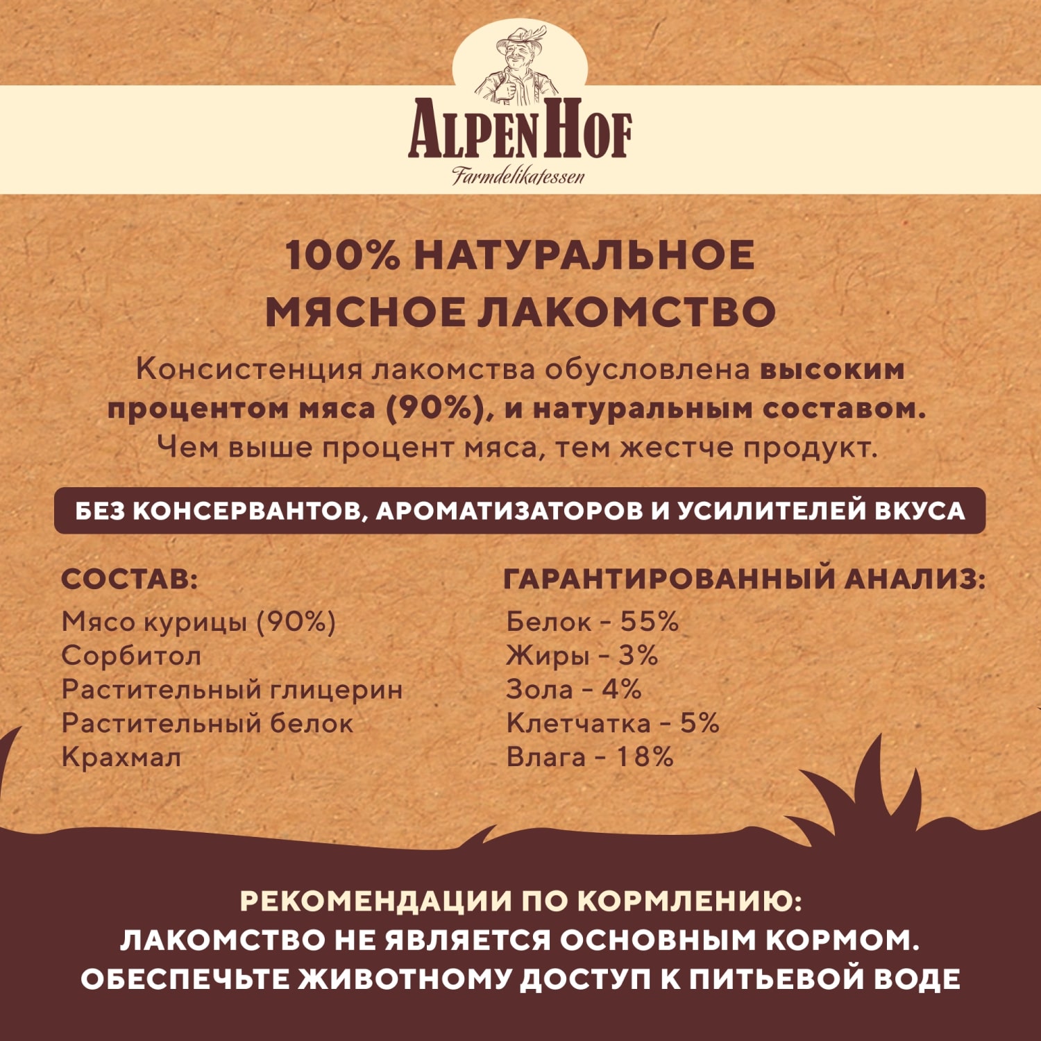 Лакомство для собак AlpenHof 0.065 кг курица - фото 5