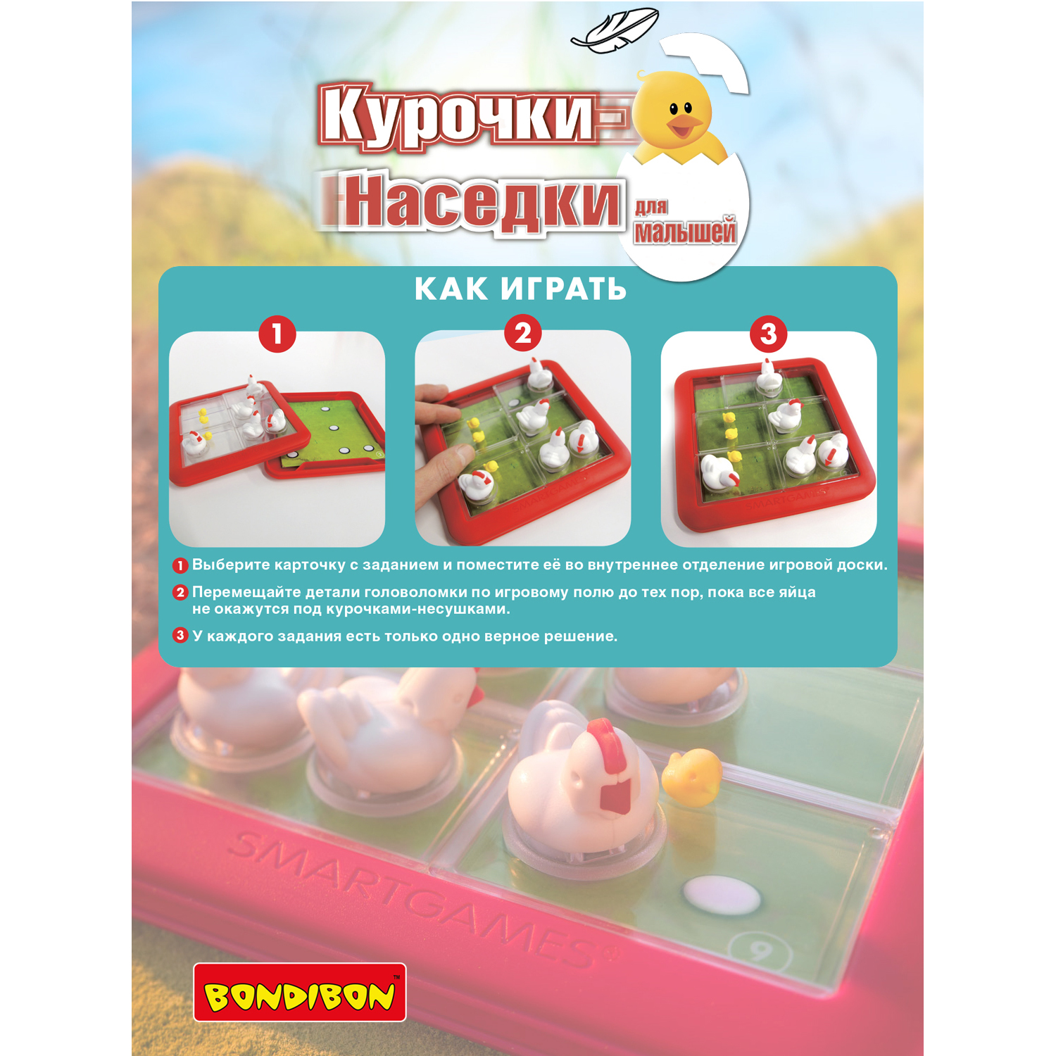 Настольная игра Bondibon Курочки-наседки - фото 6