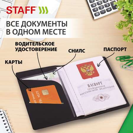 Обложка на паспорт Staff