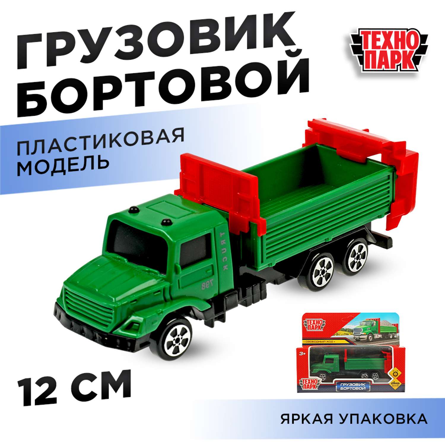 Грузовик Технопарк 345199 - фото 6