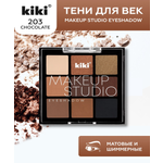 Тени для век KIKI MAKEUP STUDIO EYESHADOW 203 Chocolate