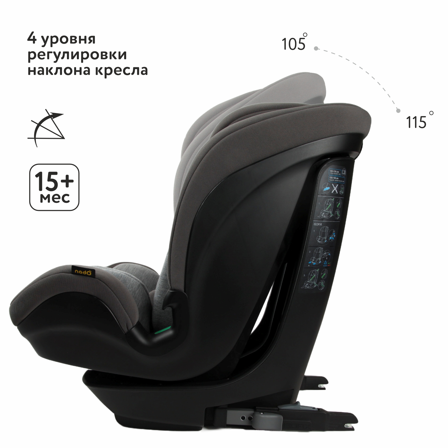 Автокресло nado Coconut ash Isofix 1/2/3 (9-36 кг) - фото 2