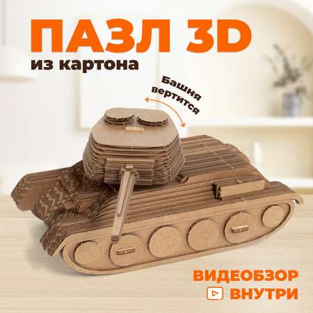 Конструктор LORI 3D пазл картонный Танк