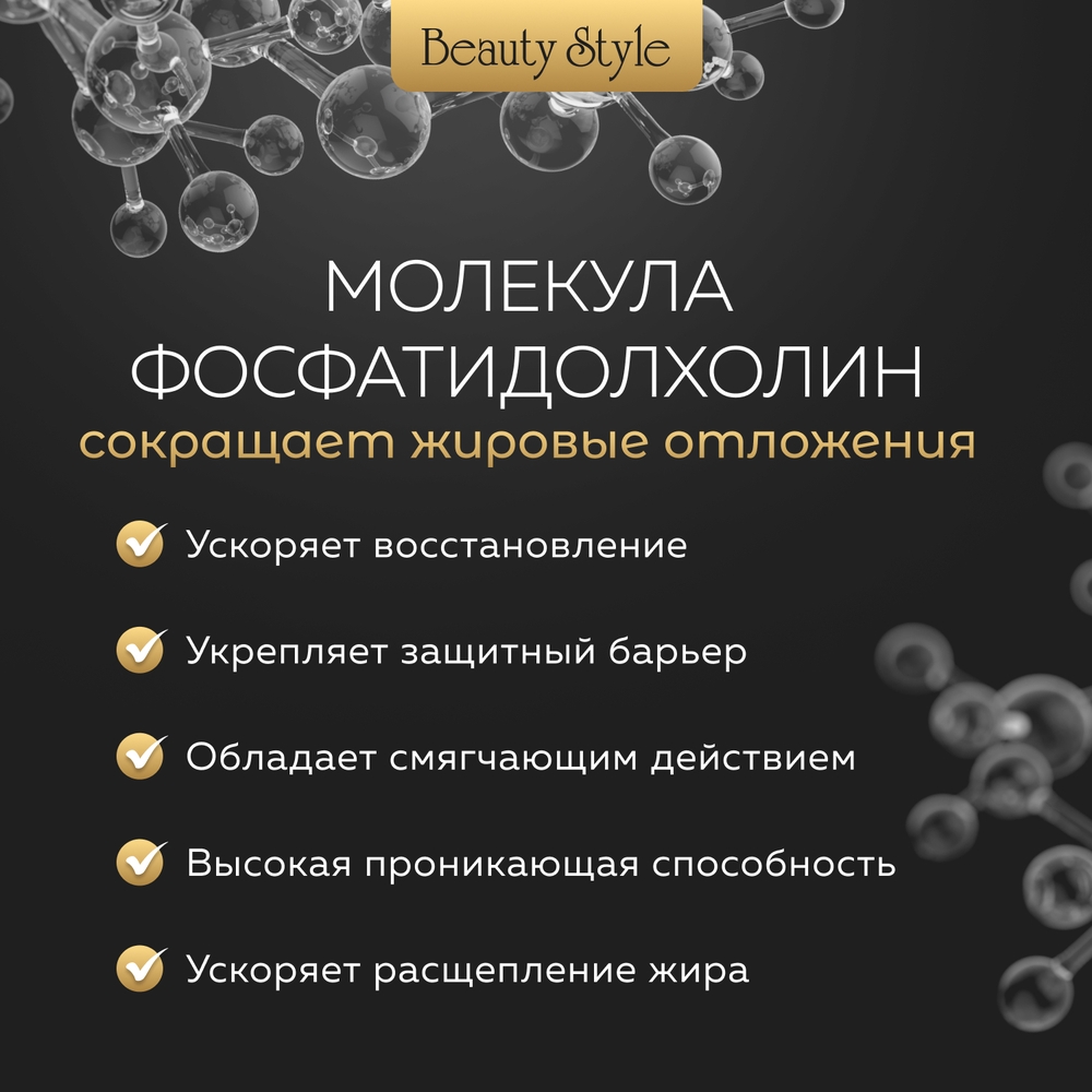 Крем для лица Beauty Style для моделирования овала и подбородка для мужчин и женщин Lipolift 150 мл - фото 6