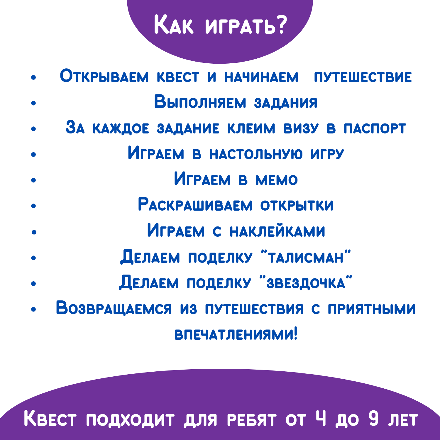 Чемоданчик с развлечениями Бумбарам настольная игра и квест Путешествие в волшебную страну - фото 4