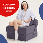 Кресло кровать Bean Joy велюр