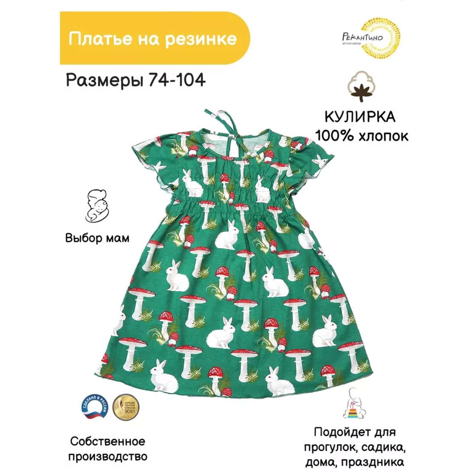 Платье Рекантино 366-11 Зелёный - фото 2