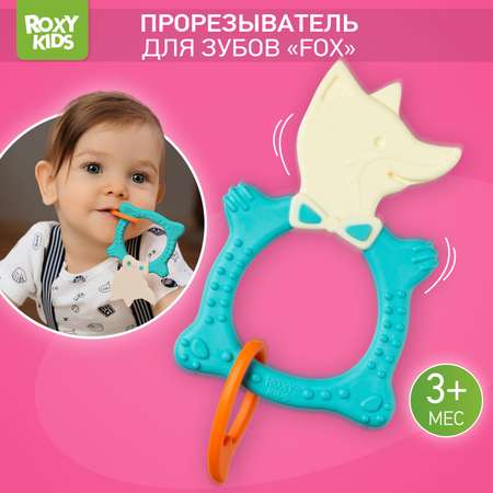 Прорезыватель для зубов ROXY-KIDS Fox teether цвет мятный