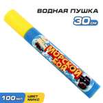 Водная пушка WOOW TOYS «Морской бой»