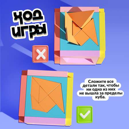 Настольная игра Лас Играс KIDS Танграм