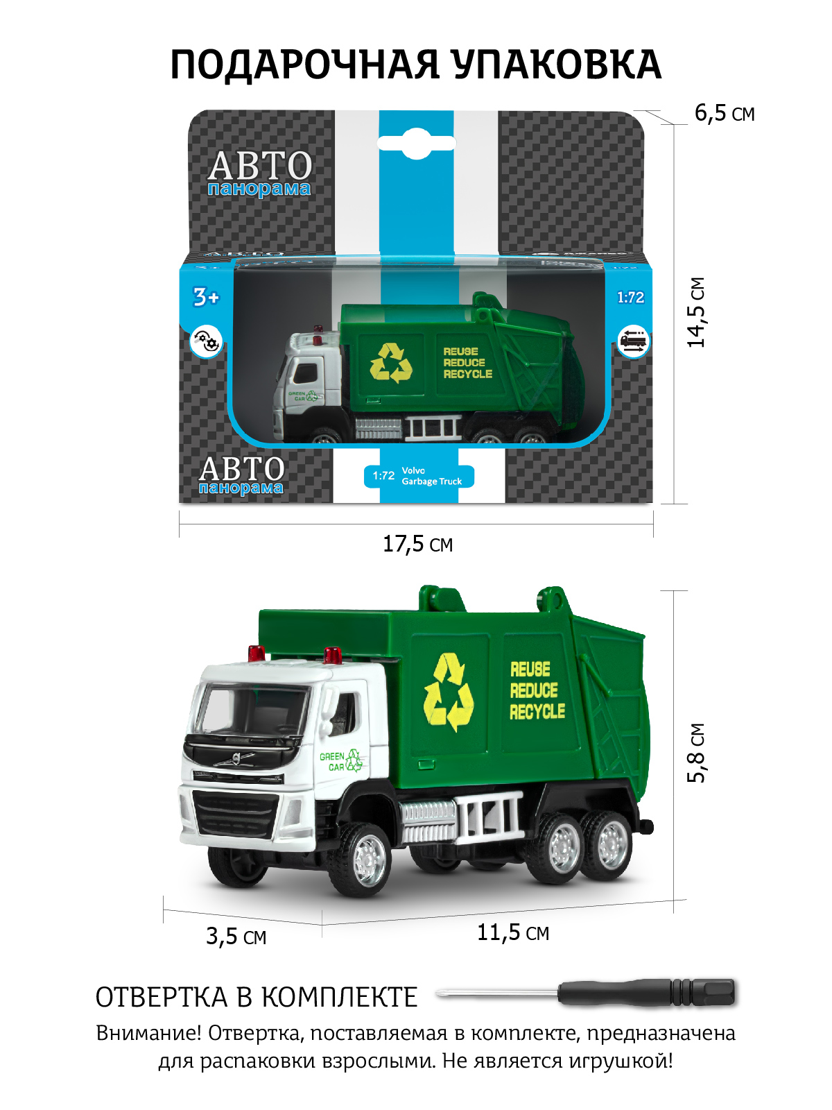 Самосвал АВТОпанорама Volvo FM 1:72 многоцветный JB1251646 - фото 3