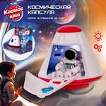 Игровой набор Космос Наш Космическая капсула 63110