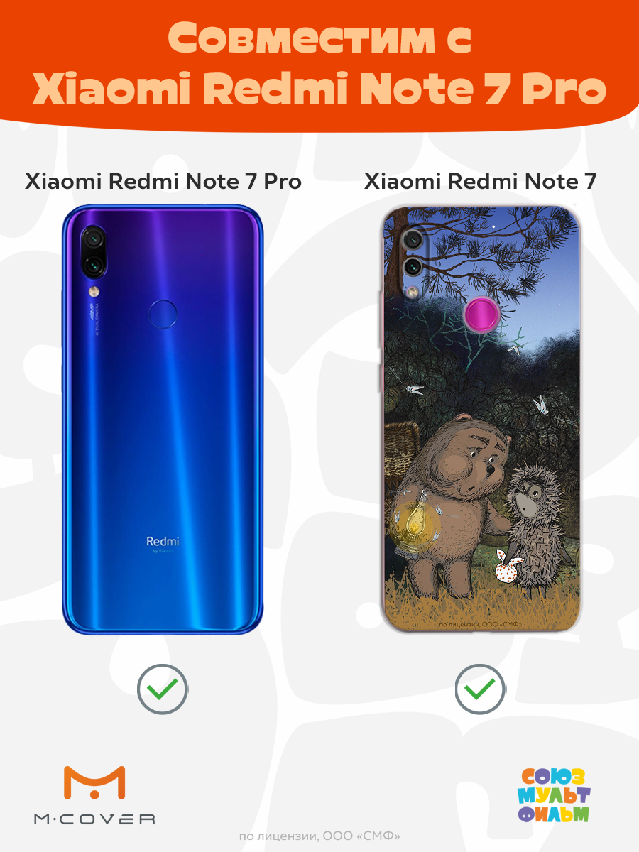 Силиконовый чехол Mcover для смартфона Xiaomi Redmi Note 7 Союзмультфильм Ежик в тумане и медвежонок - фото 4