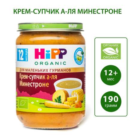 Крем-суп Hipp а-ля минестроне 190г с 12месяцев