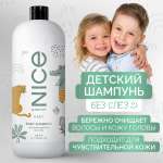 Детский шампунь NICE by Septivit с экстрактом Ромашки 1л