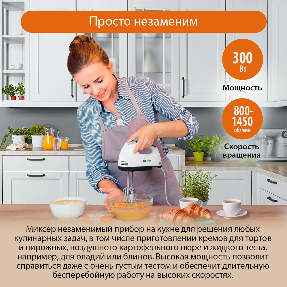 Миксер HOME ELEMENT HE-KP801 черный жемчуг - фото 3