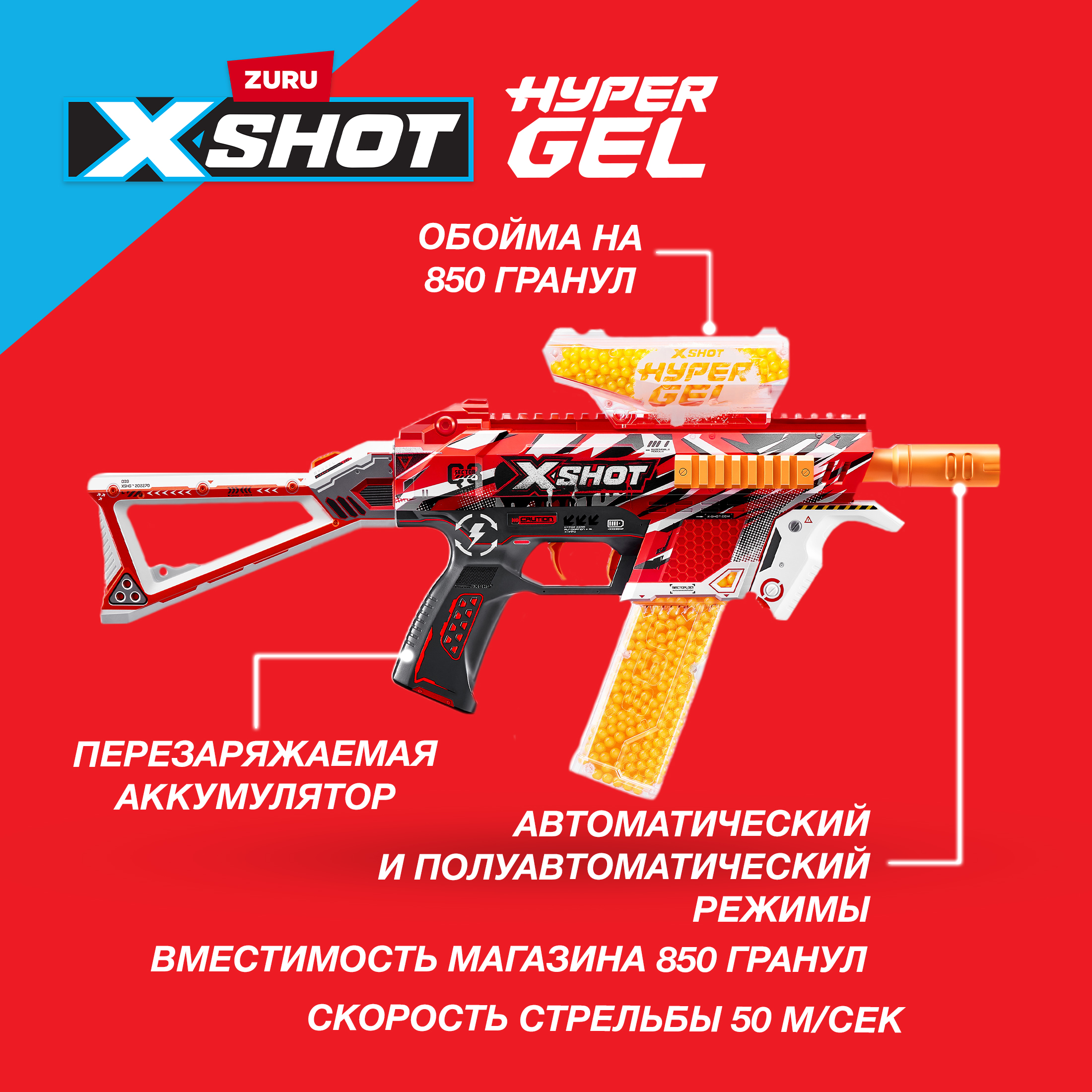 Набор игровой XSHOT Hyper Gel средний 36621 - фото 2