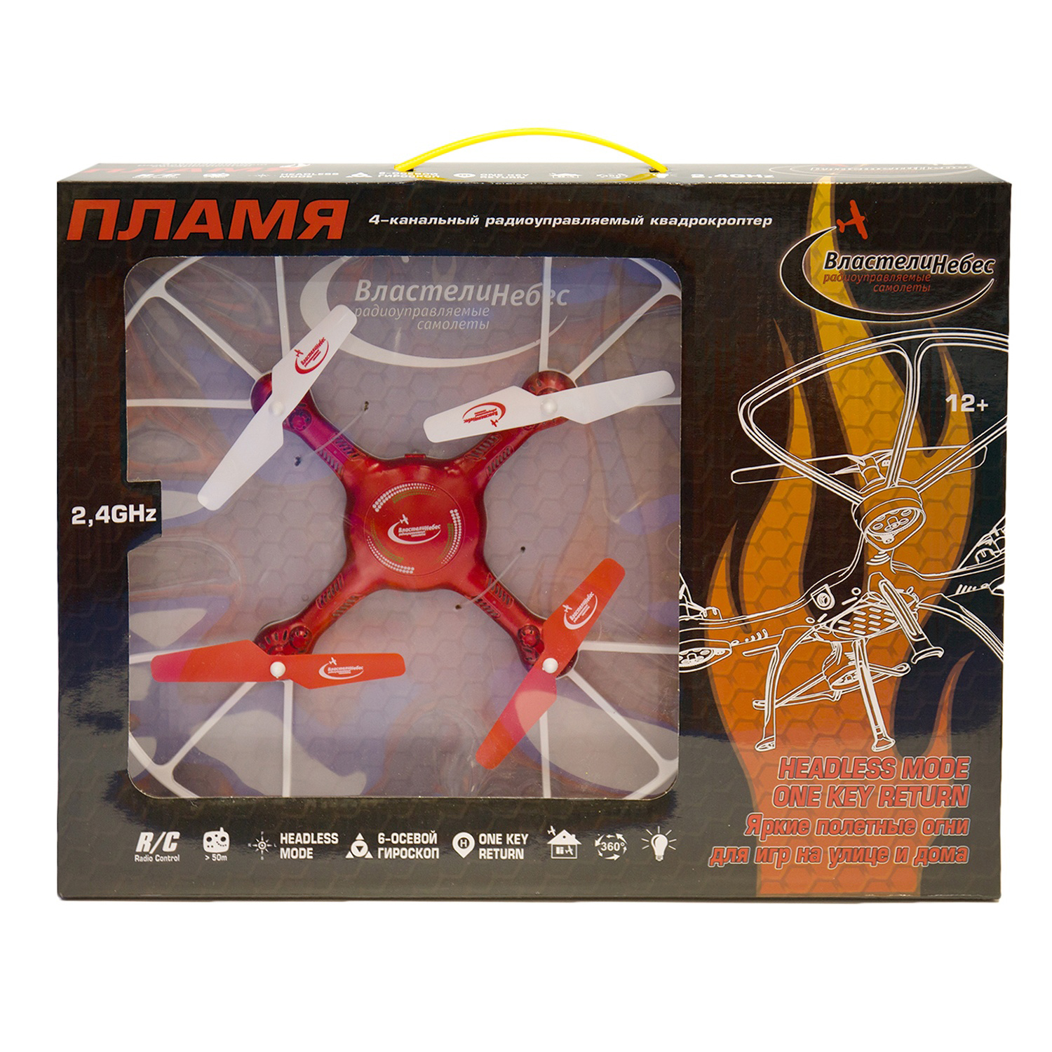 Игрушка Властелин небес Квадрокоптер Пламя BH3449 - фото 3